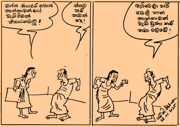කාටූන් 2025.01.28