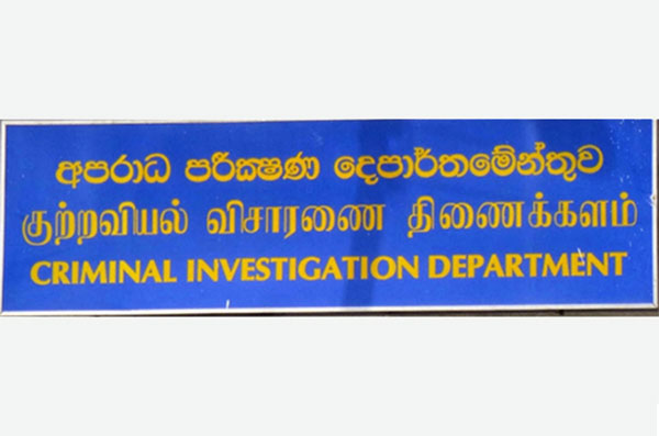 දුම්රිය E ටිකට් වංචාව CIDයෙන් පරීක්ෂණ