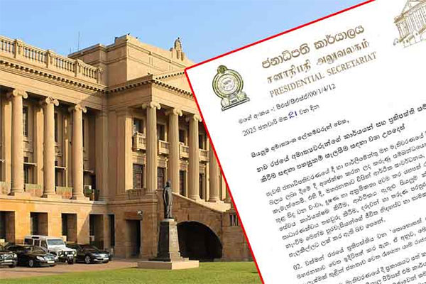 ඇමතිවරුන්ගේ කාර්යයන් හා ප්‍රතිපත්ති පිළිබඳ උපදෙස් මාලාවක්