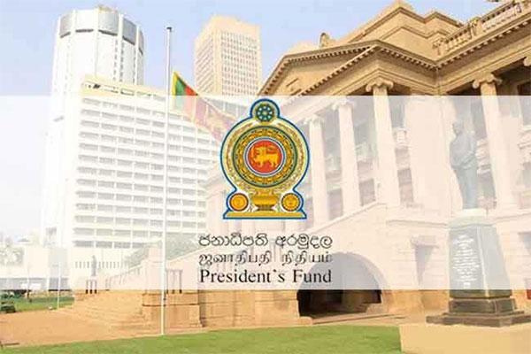 ජනාධිපති අරමුදල ප්‍රාදේශීය මට්ටමින් සේවා සැපයීම පෙබරවාරි 07 සිට