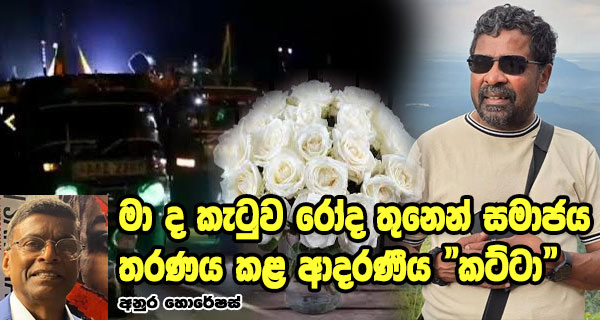 මා ද කැටුව රෝද තුනෙන් සමාජය තරණය කළ ආදරණීය “කට්ටා”