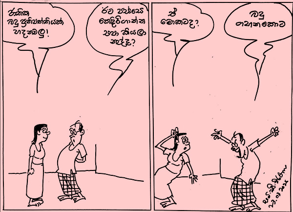 කාටූන්