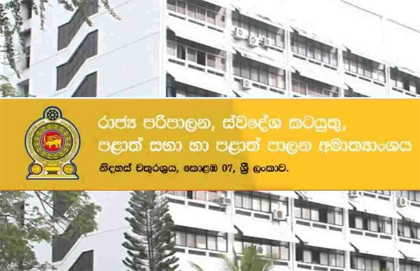 පළාත් පාලන ආයතනවල අක්‍රමිකතා ගැන විශේෂ විමර්ශනයක්