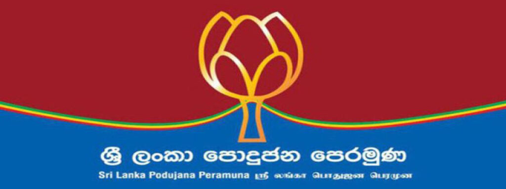 අරගලයට පහර දුන් හා දූෂණ චෝදනා ඇති අය පොහොට්ටු නාම යෝජනා ලැයිස්තුවෙන් හැලෙයි