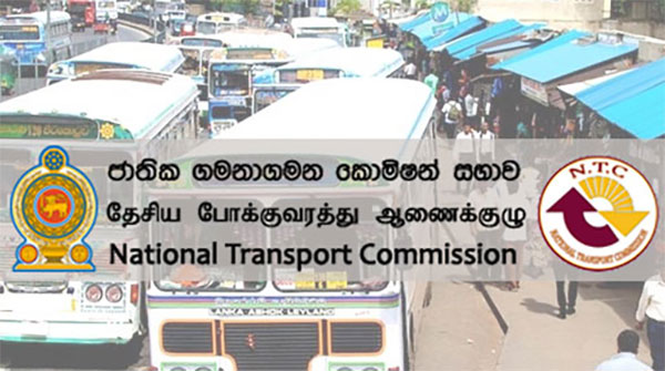 ජාතික ගමනාගමන කොමිෂන් සභාවෙන් දැනුම්දීමක්