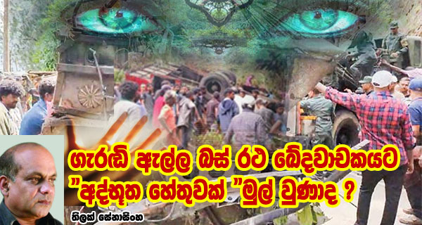 vinivida sinhala wela wal katha