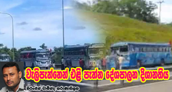 derana news hiru news derana news 12 30 today gossip lanka derana news live ada derana news sinhala today hiru