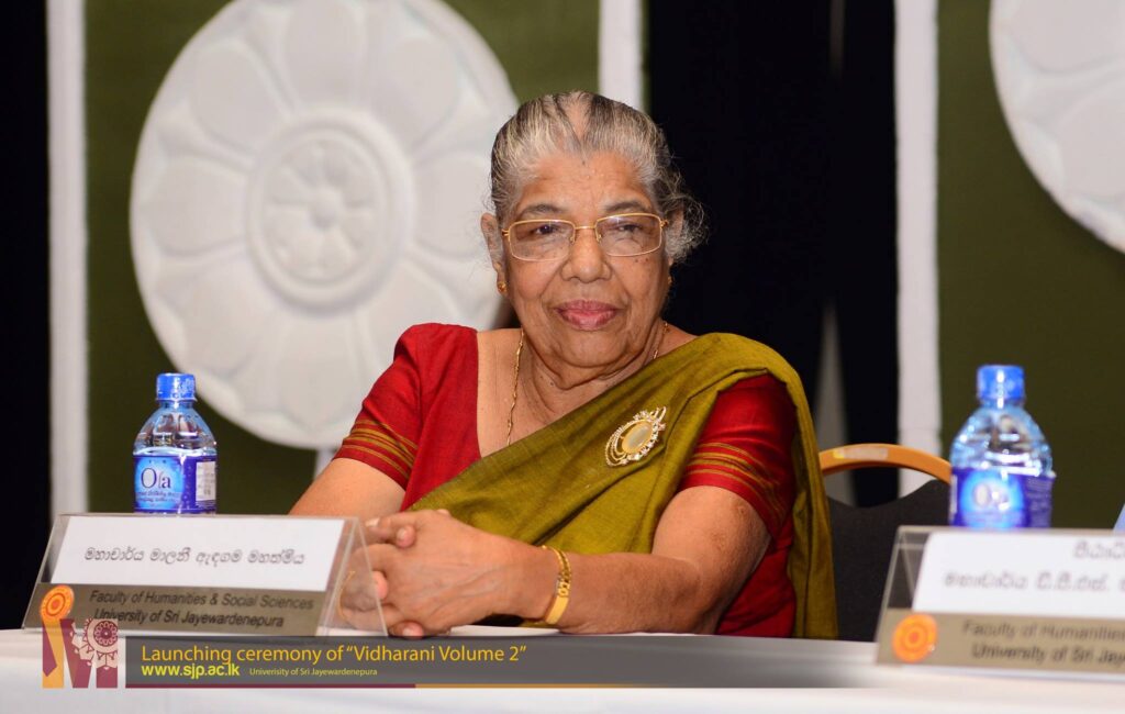 මහාචාර්‍ය මාලනී ඇඳගම දැයෙන් සමු ගනී