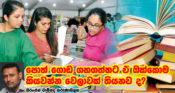 vinivida book fair