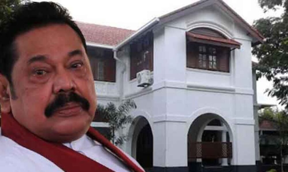 මහින්දගේ විජේරාම නිල නිවස CIDයට දෙන්න යයි