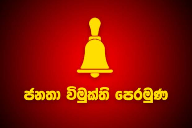 පළාත් සභා මැතිවරණයට ජවිපෙ පසුබෑමක්