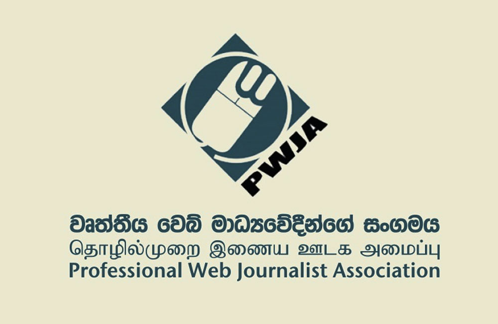 අත්අඩංගුවට ගත් සැකකරුවන්ගේ දර්ශන මාධ්ය වෙත මුදාහැරිම වහාම නවත්වන්න-වෘත්තීය වෙබ් මාධ්යවේදීන්ගේ සංගමය