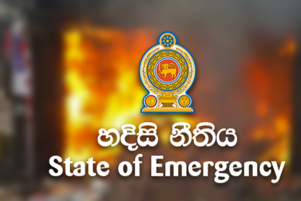දිවයින පුරා හදිසි නීතිය