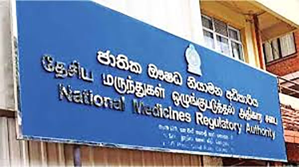 ජාතික ඖෂධ නියාමන අධිකාරියෙන් දැනුම්දීමක්
