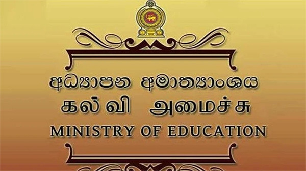 06 ශ්‍රේණියට සිසුන් ඇතුළත් කිරීම ගැන විශේෂ නිවේදනයක්