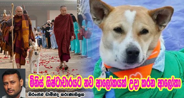 මිනිස් ශිෂ්ටාචාරයට නව ආලෝකයක් උදා කරන ආලෝකා