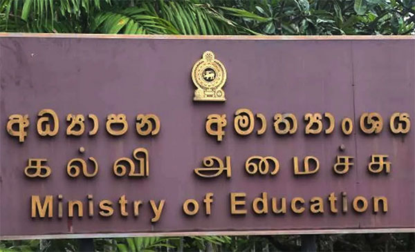 හය ශ්‍රේණියේ මොඩියුලය හැදූ නිලධාරින්ගේ වැඩ තහනම්