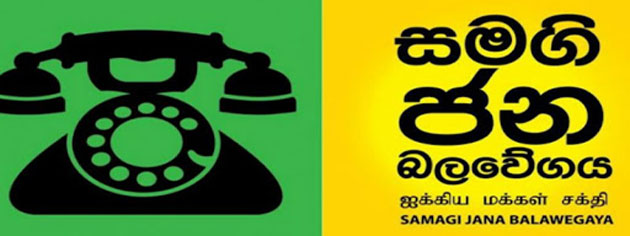 සජබ කෘත්‍යාධිකාරී මණ්ඩලයට “තරුණකම ” එක් වෙයි