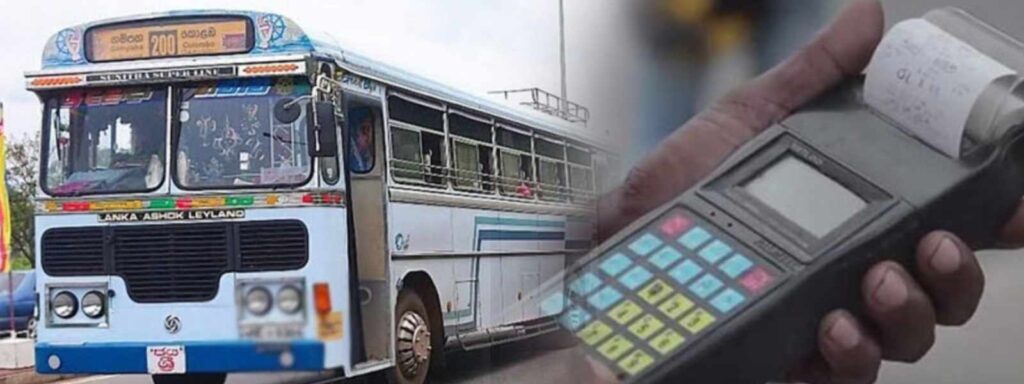බස් ගාස්තු 15%කින් ඉහළට?