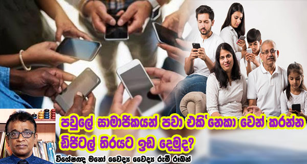 sinhalanews