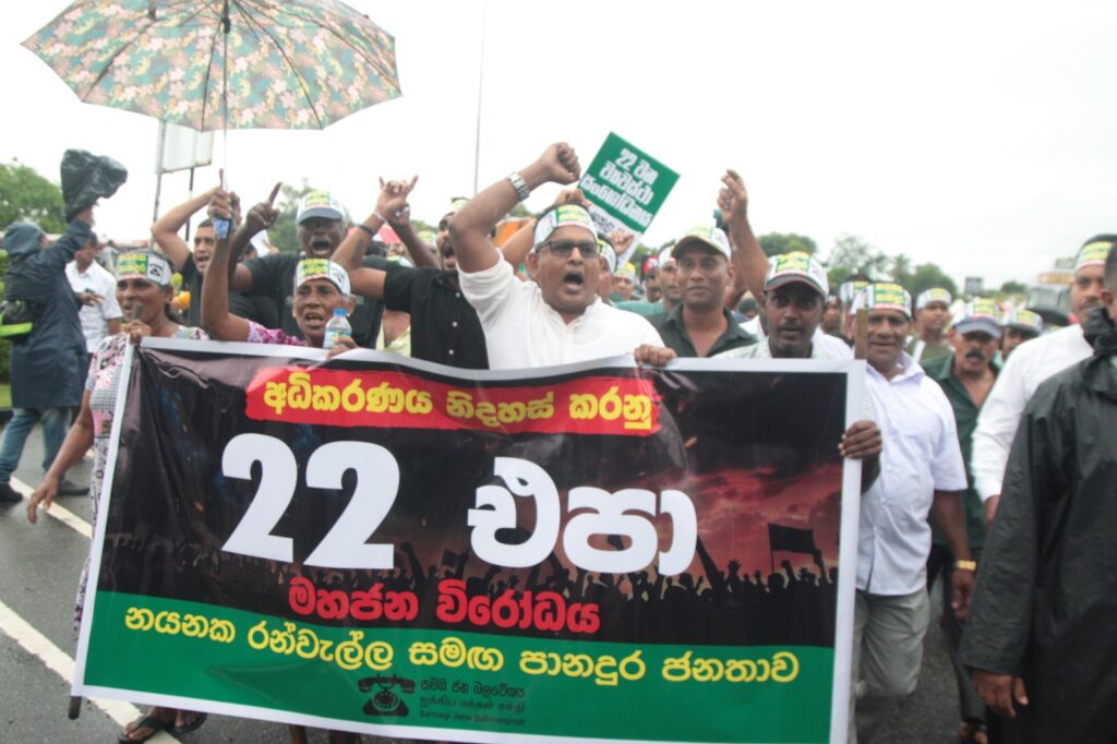 22ට එරෙහි සජබ විරෝධතාව; පොල්දූව මංසන්ධිය උණුසුම්